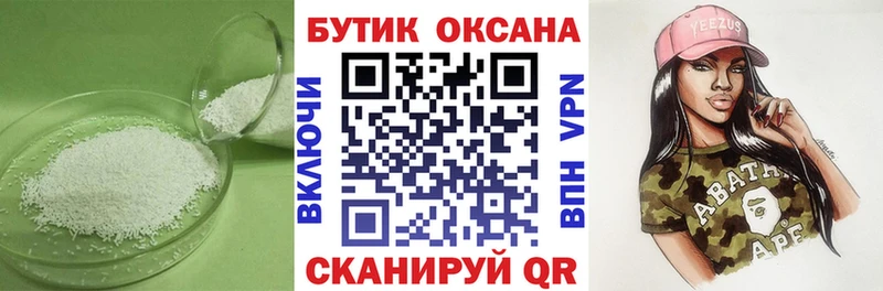 БУТИРАТ оксибутират Ефремов