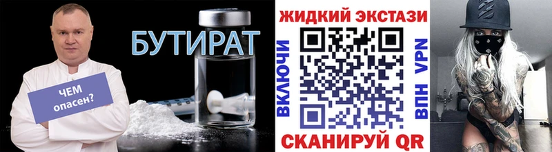 БУТИРАТ бутик  Ефремов 