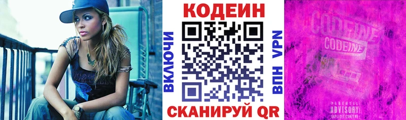 Кодеиновый сироп Lean Purple Drank  даркнет сайт  Ефремов 
