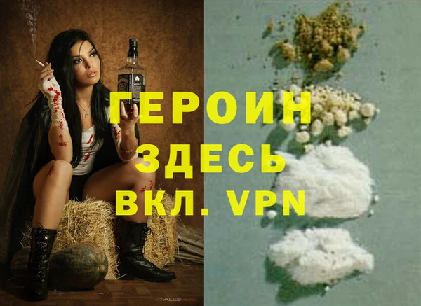 герыч Абинск